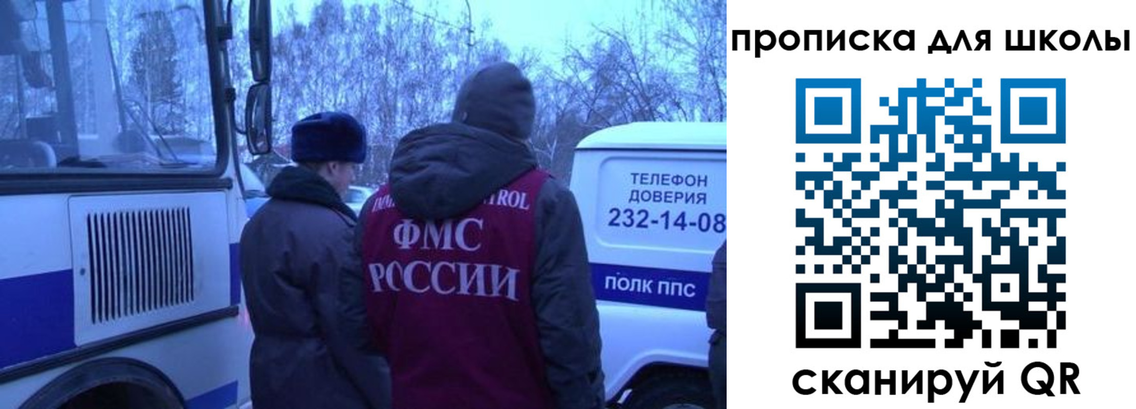 прописка 2025 в Пущино