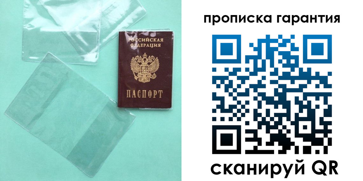 прописка иностранных граждан в Пущино