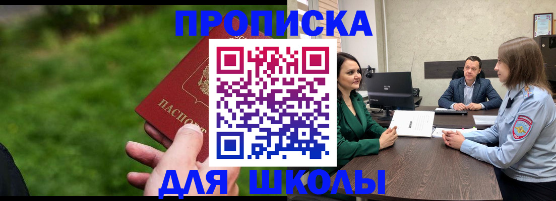 найти адрес прописки в Пущино