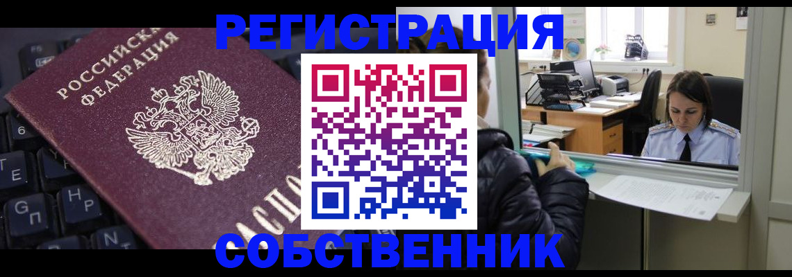 прописка поиск в Пущино