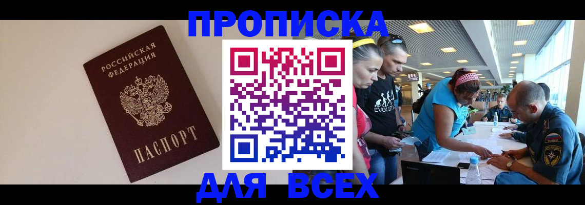 регистрация в Пущино