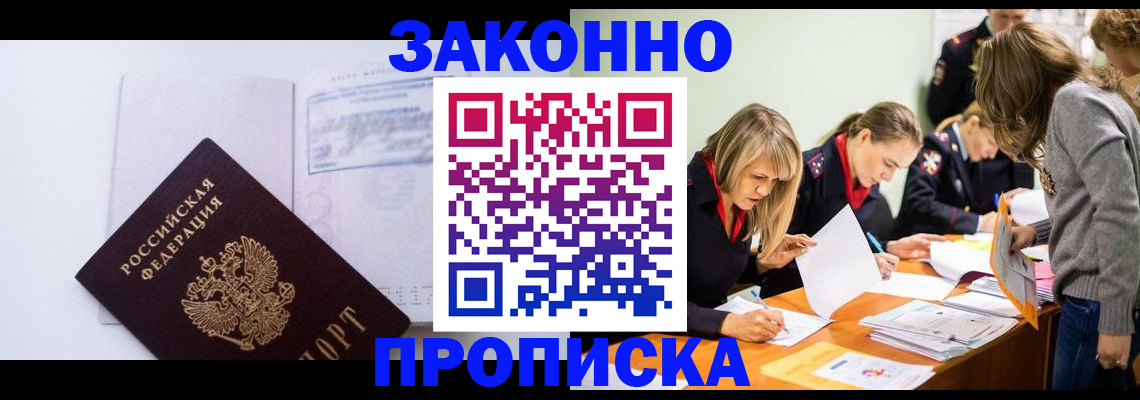 регистрация для школы в Пущино