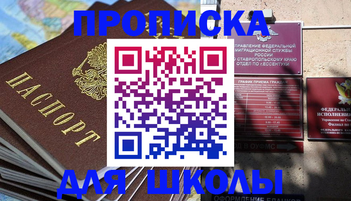 прописка 2025 в Пущино