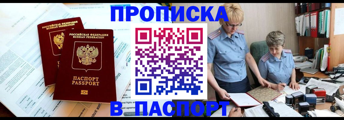 где прописаться в Пущино