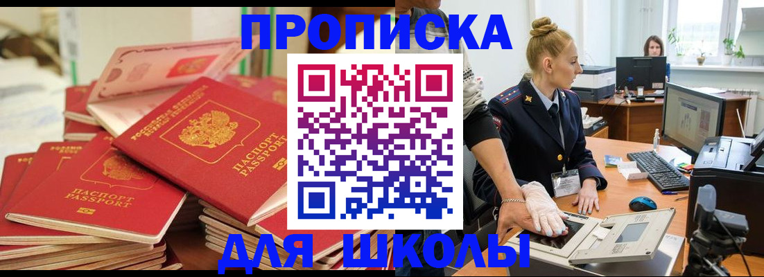 временная регистрация в Пущино